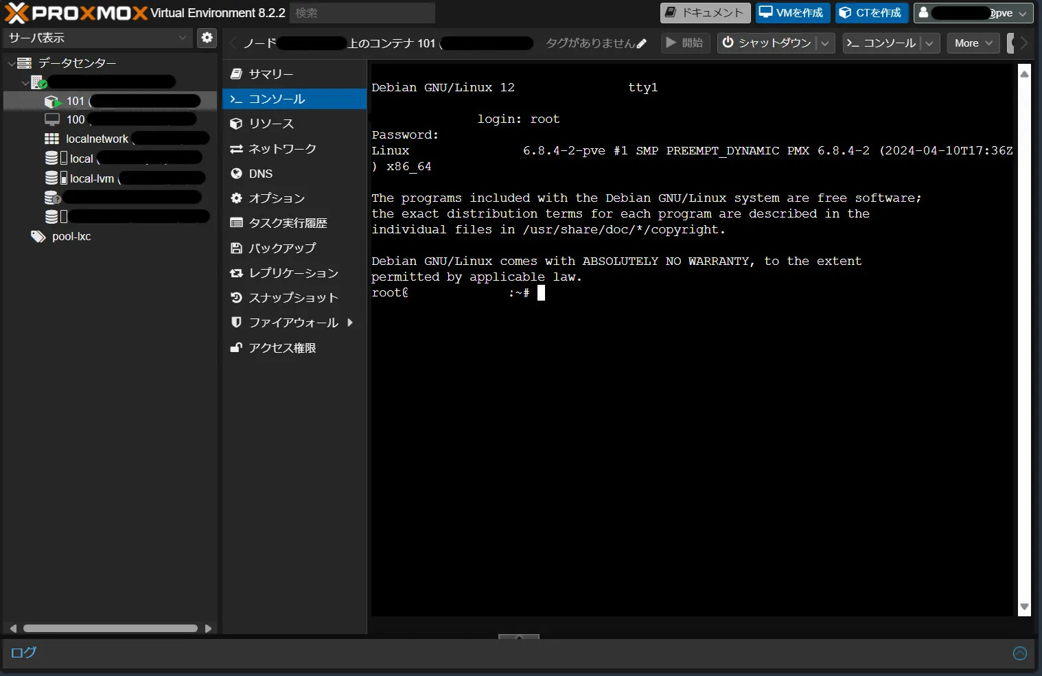 Proxmoxで仮想化！ Part 4 – LXC上にSMB共有フォルダをマウントする