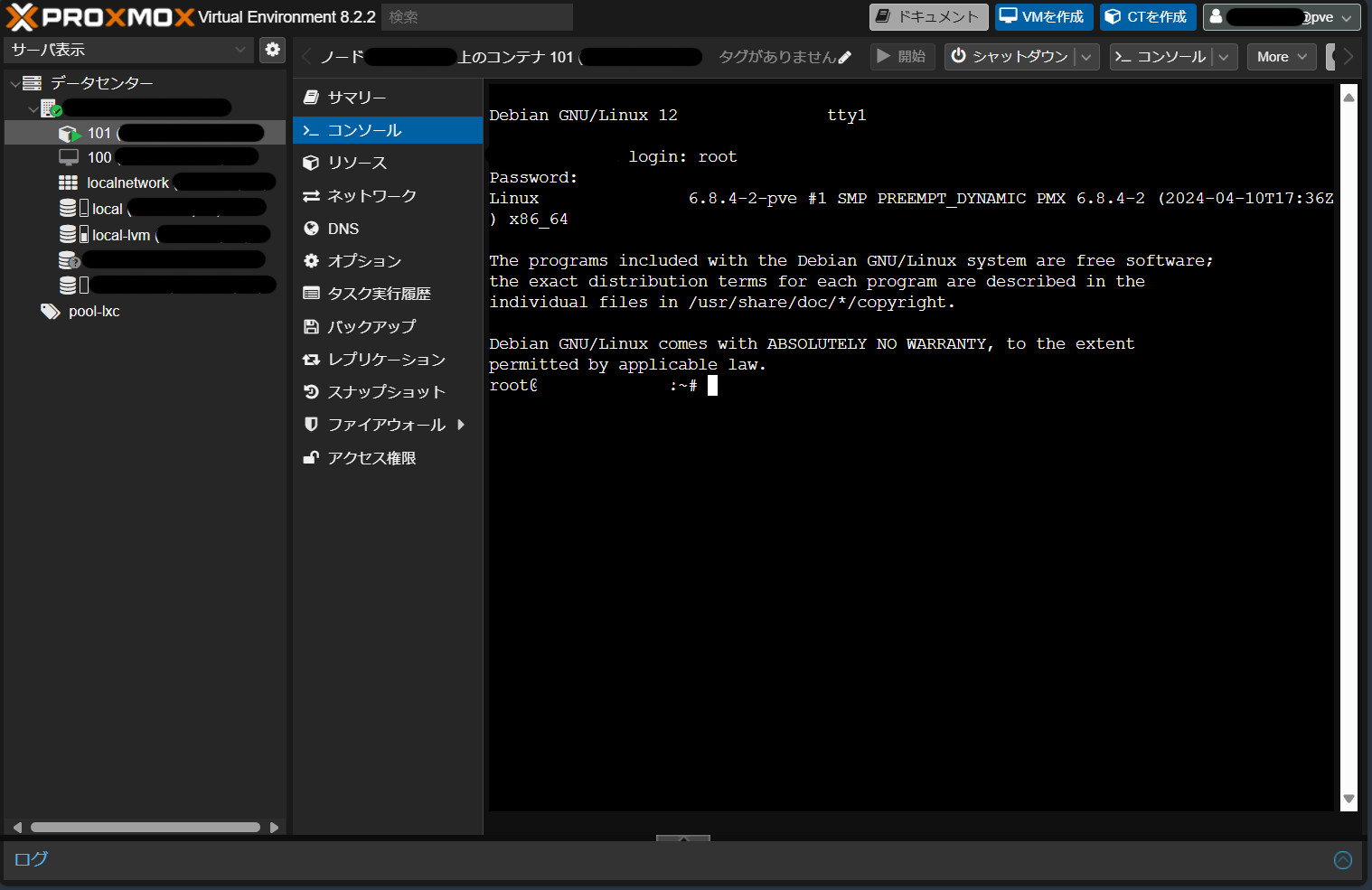 Proxmoxで仮想化！ Part 3 – LXCを作成する | eHOME Connect