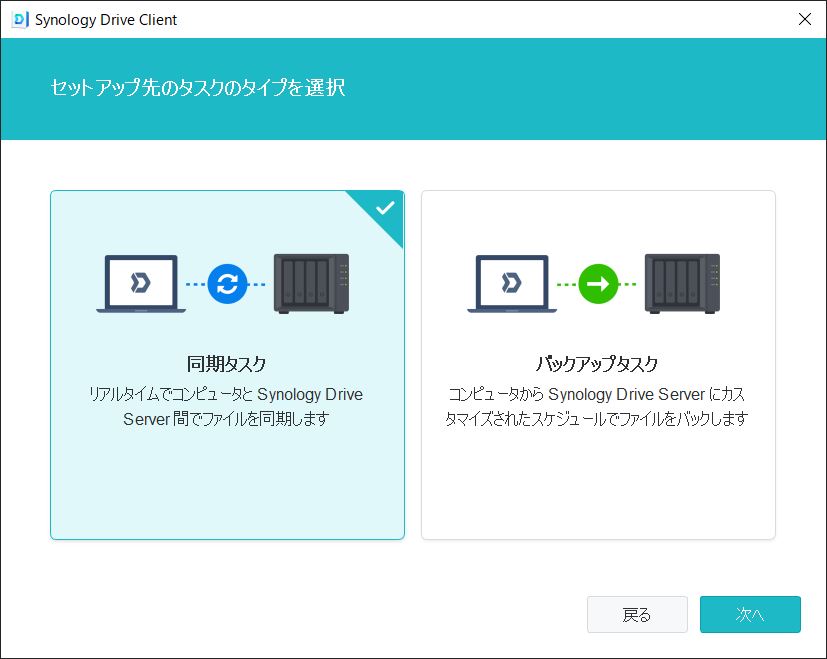 PC – Synology NAS間のリアルタイム同期/バックアップの設定方法 – Synology Drive | eHOME Connect